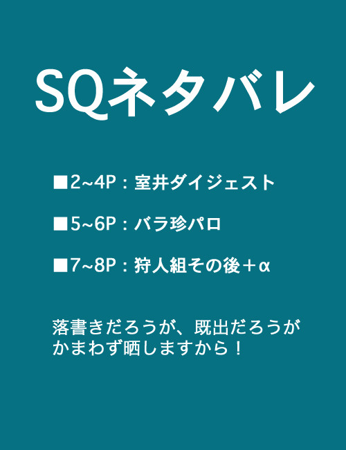静信と敏夫。時々、定文。