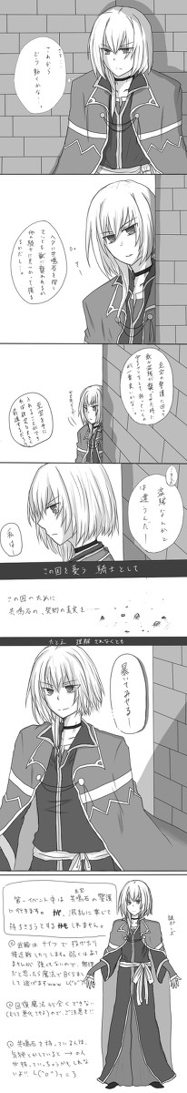 【ぴくふれ】意思【王都】