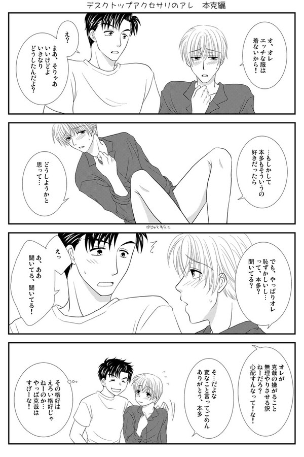 ノマ受４コマ【同人誌再録】