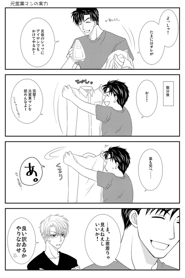 メガホン４コマ