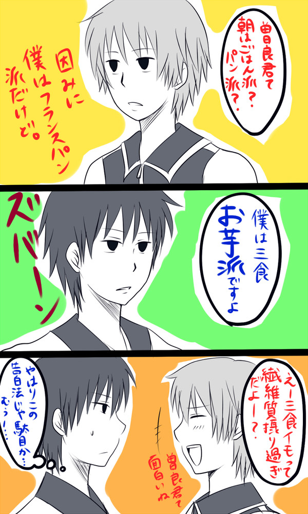 【曽妹】ストレートに言ったつもり