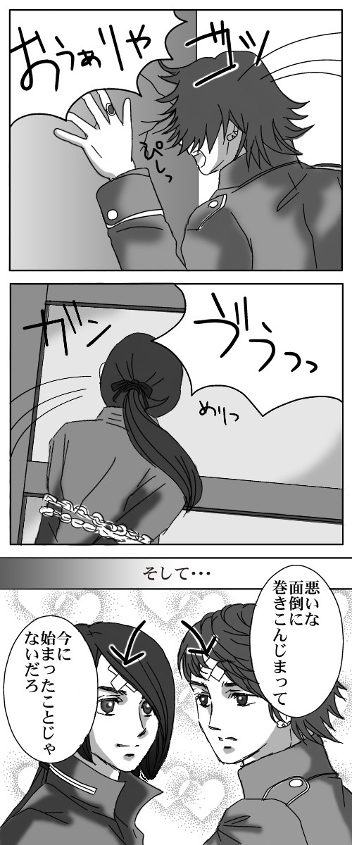 似たもの夫婦【16話】