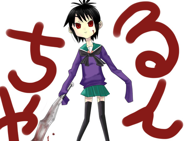 トオル