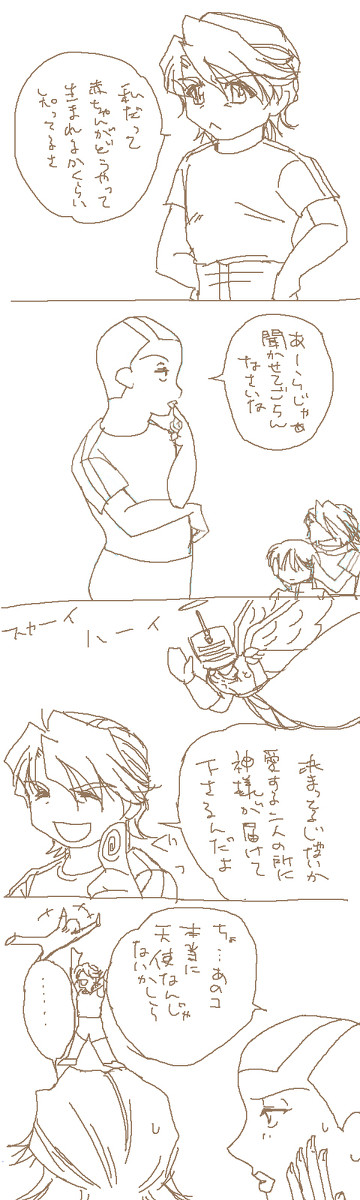 【T&B腐向け】スカイハイさん