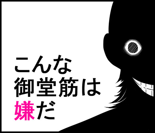 こんな御堂筋は嫌だ【弱虫ペダル】