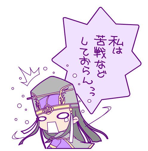 ばっ…馬鹿めが！