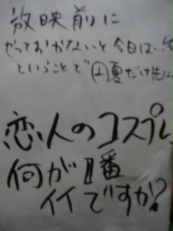 円夏で!