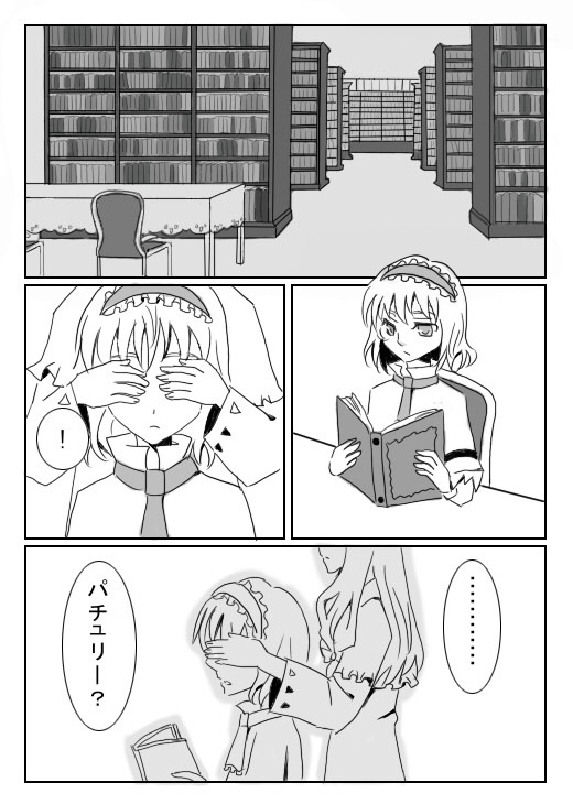 discommunication