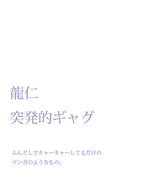 夏の日の…