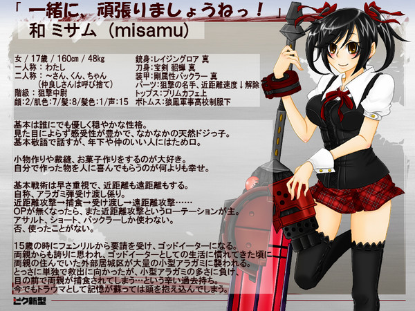 【ピク新型】和ミサム【アバターカード】