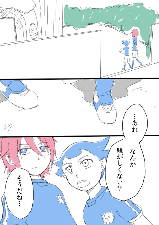 【ｲﾅｲﾚ腐】円ヒロがリア充