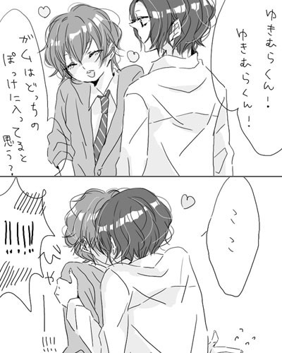 幸ブンまんが？