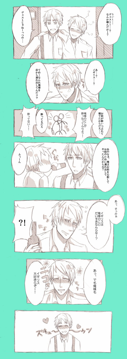 英普のよっぱらい
