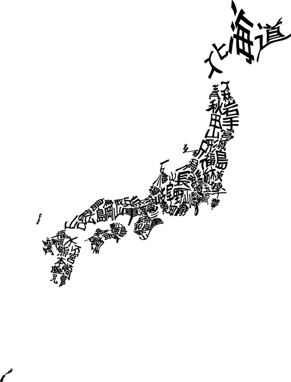 都道府県名地図