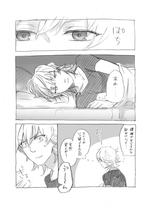 優しい夢を