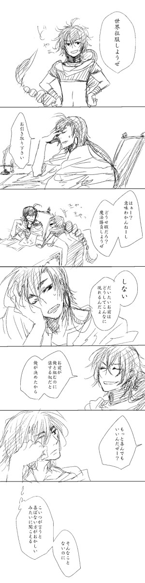 シン→まだ距離あるよ←ジュ*漫画