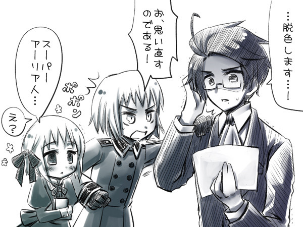 ゲルマン集合的なものを見る度