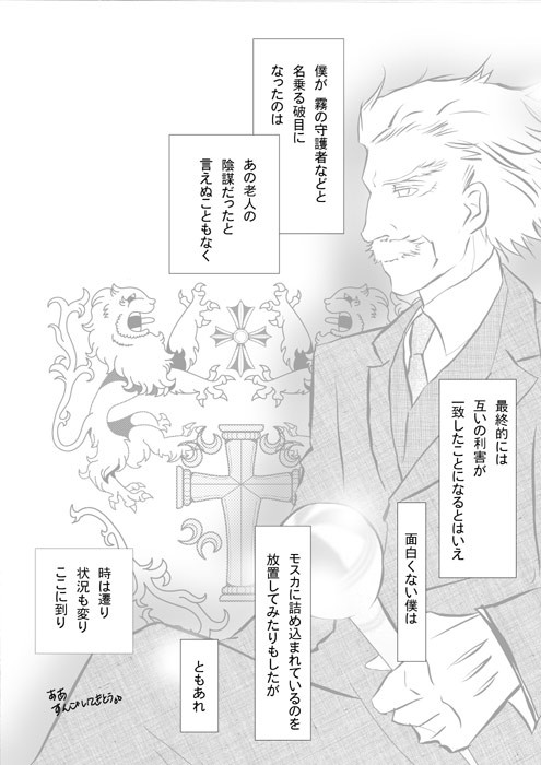【腐向け】6月9日