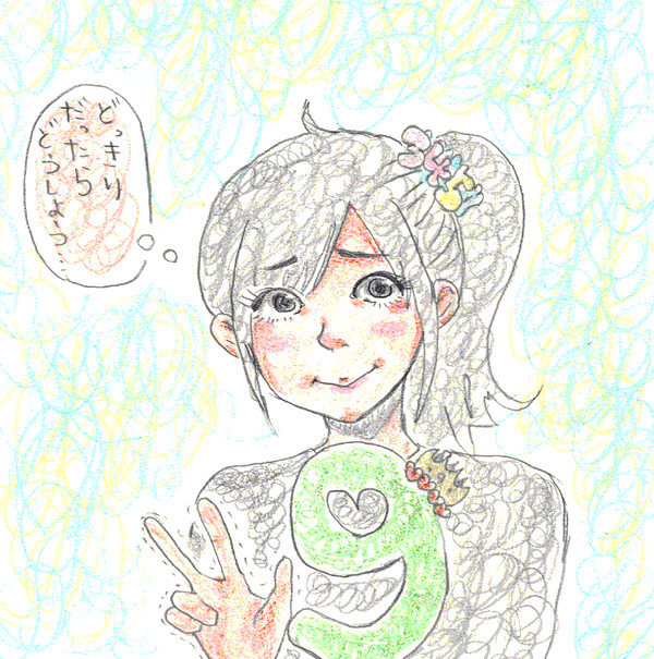 さしこおめでとう！！！！！