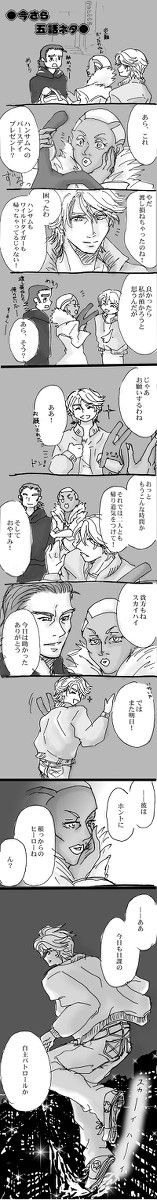 【腐】今更五話ネタ【空＋兎】