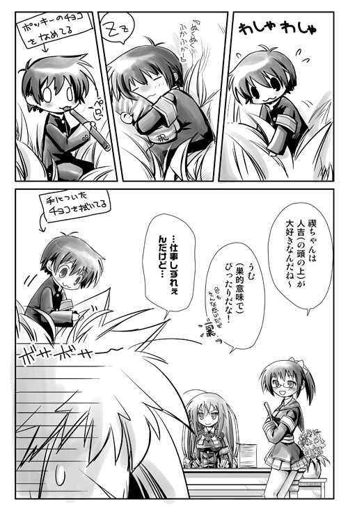 小さいことはハンデじゃないぞ!『パロ?』