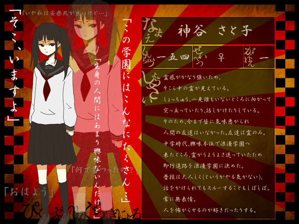 【ピレグラ】神谷　さと子【生徒名簿】