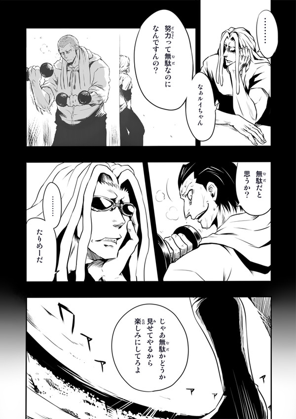 凡才の境界線