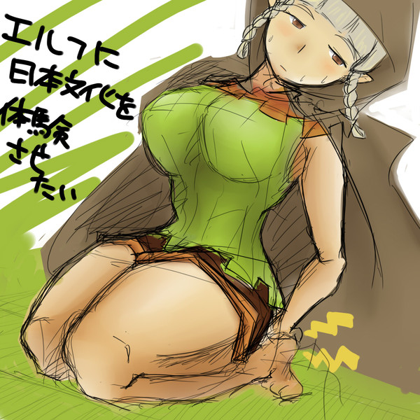 エルフ