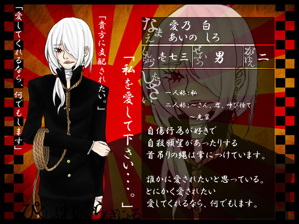 【ピレグラ】愛乃　白【生徒名簿】7/31更新