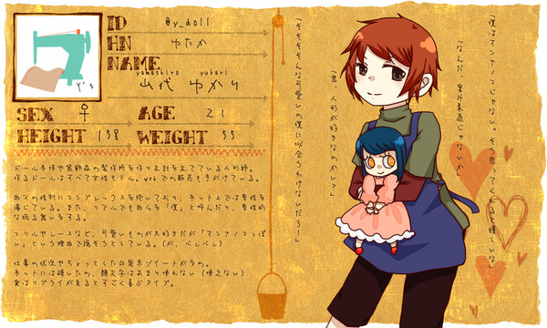 【ついらぶ】山代　ゆかり【社会人】
