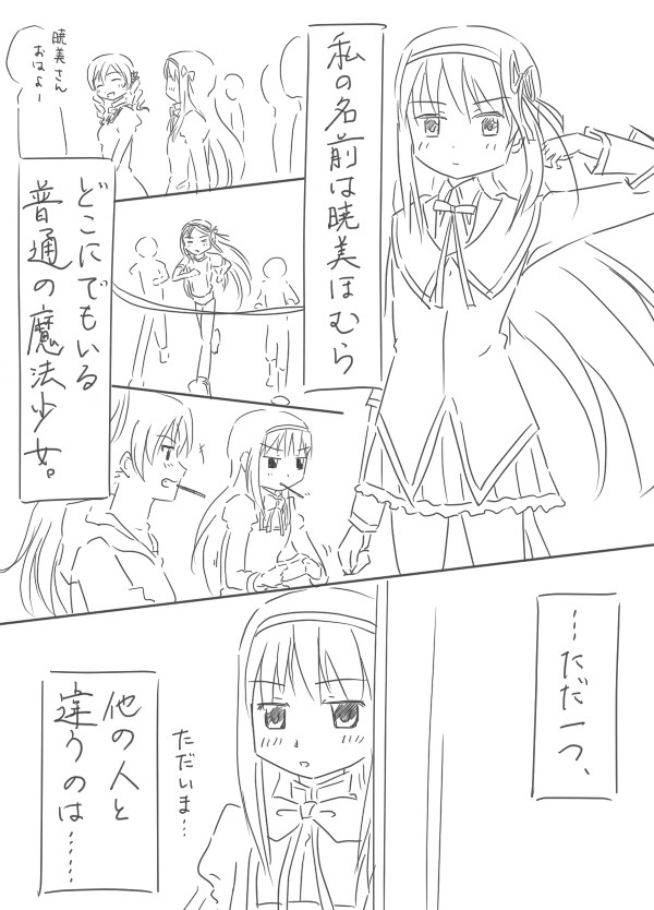 【落書き漫画】小悪魔な女神