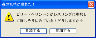 歪みねぇ選択