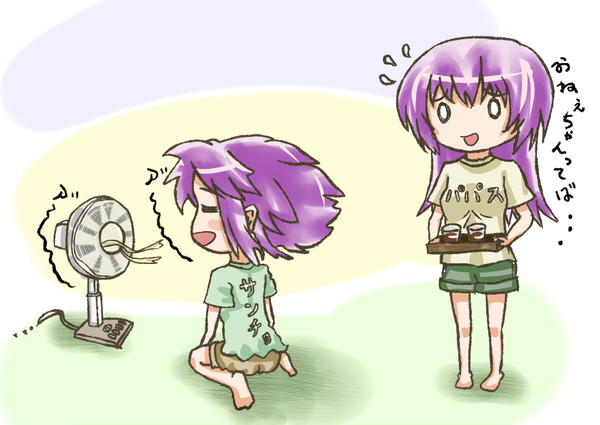 ア゛ーーーーーーツイッ！！