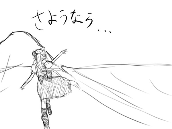 ありがとう・・・