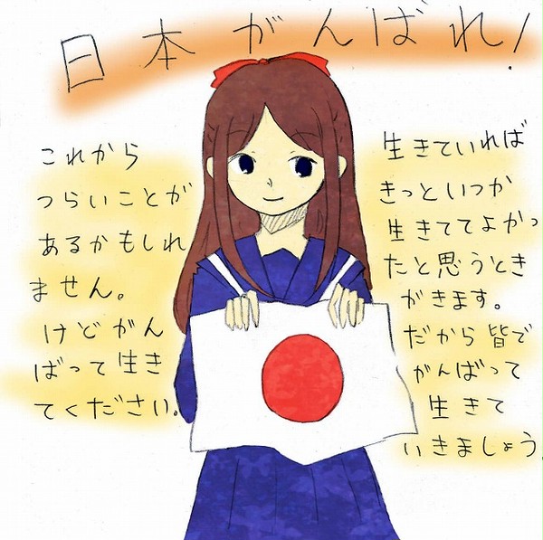がんばれ!