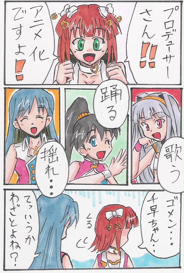 アイマスアニメ化