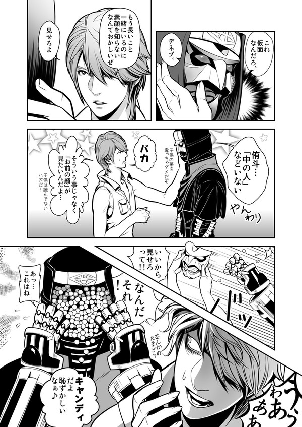 Sweetなアイツ