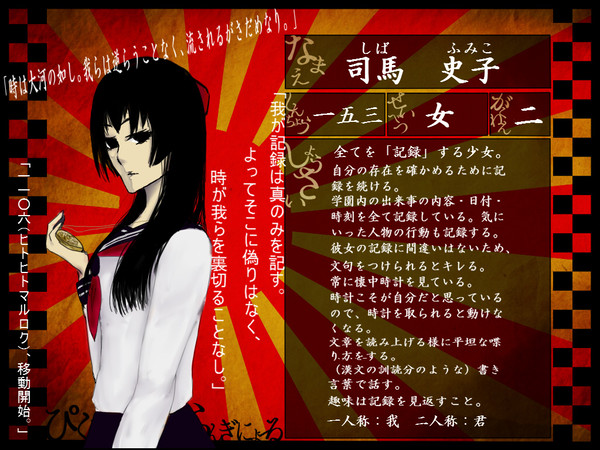 【ピレグラ】　司馬　史子　【生徒名簿】