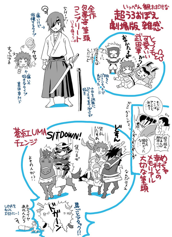 劇場版超うろ覚え雑感絵【腐向け】
