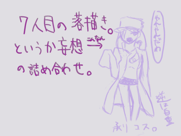 7thjojo落書き※ネタばれ注意