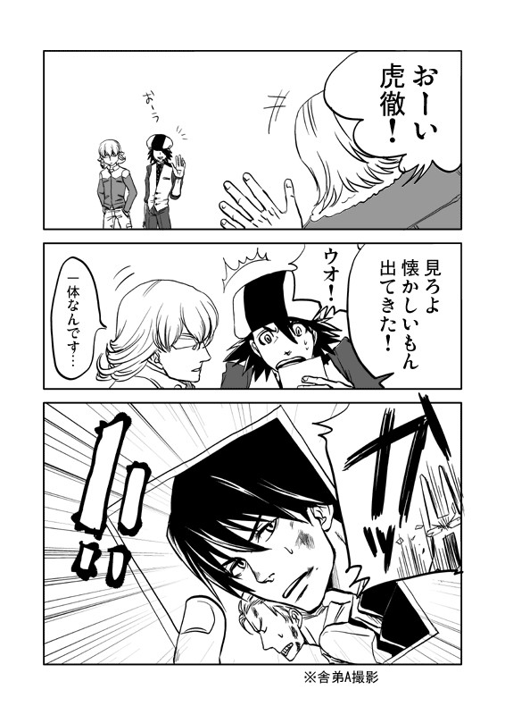 【T&B腐】高校生虎徹の威力【兎虎】
