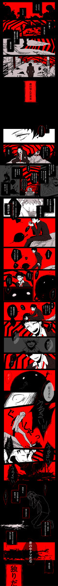 【Ｐ４漫画】無題【ネタバレ】