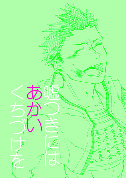 【恐惶謹言十哲】家三サンプル
