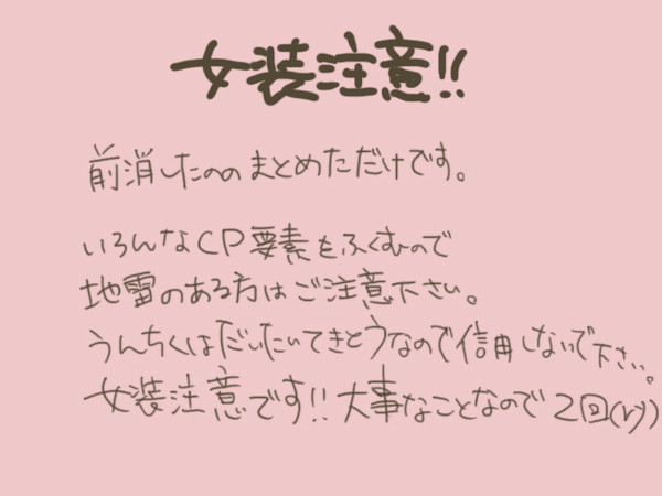 【ヘタリア・腐向け】嫁達に花嫁衣裳着てもらった再投稿【女装注意】