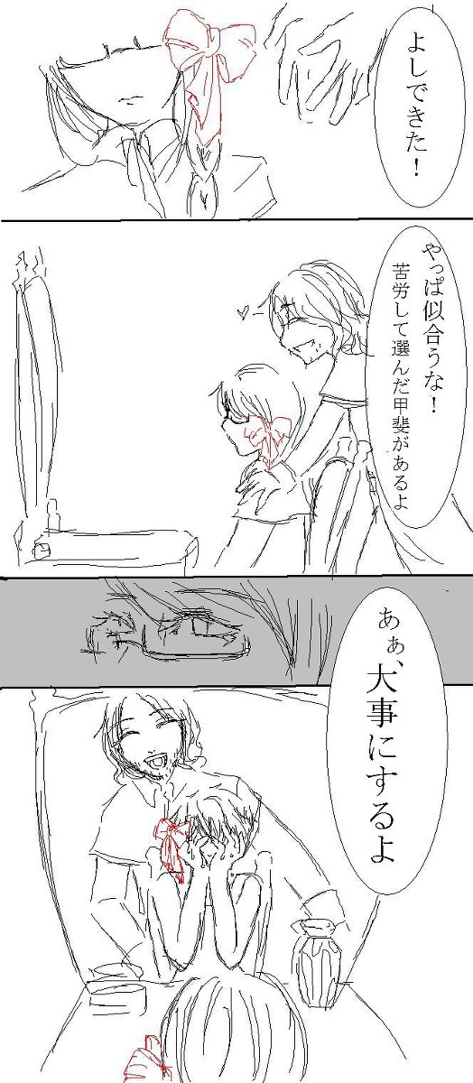 あなたの分まで
