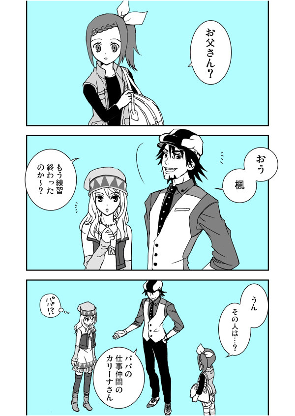 鏑木親子まんが