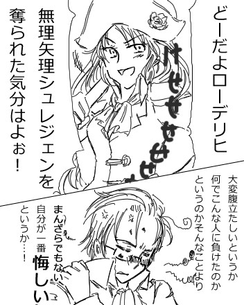 これは酷いｗｗｗ【女体化】【腐向け】