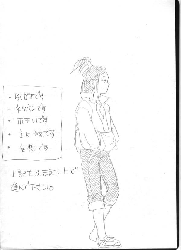 猿代草太で一人落書き大会