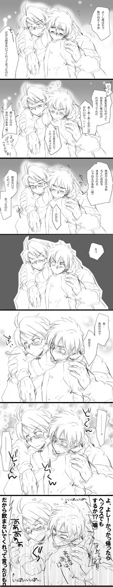 【竹林】ぐだぐだ味覚音痴【だか飲ま】