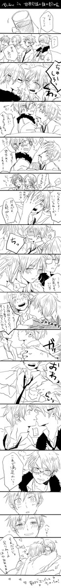 キス魔あらわる